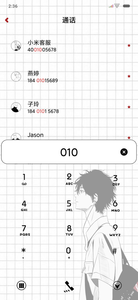 不负相遇少年篇 screenshot
