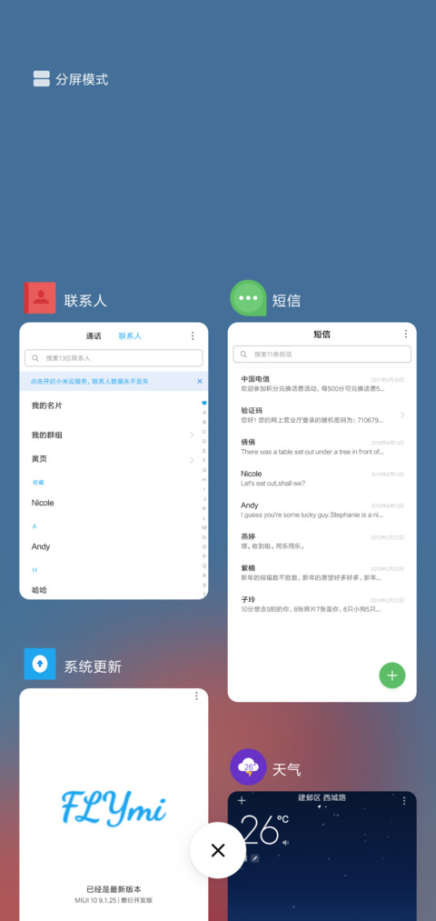 飞了米 screenshot