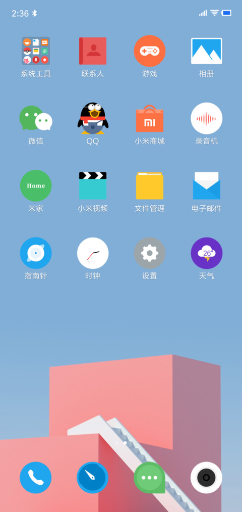 飞了米 screenshot