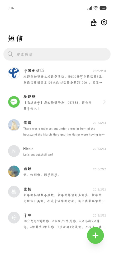他那么野月色那么美 screenshot