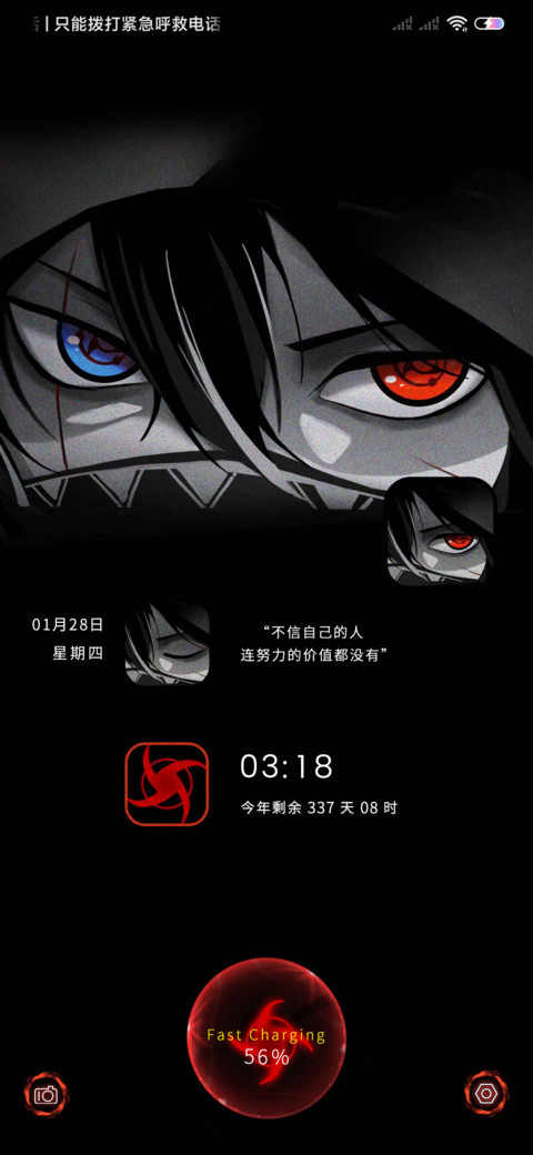 于黑暗之中 screenshot