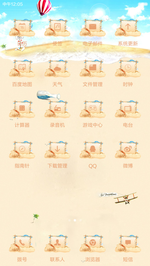 夏日海滩【动态锁屏+好评返现】 screenshot