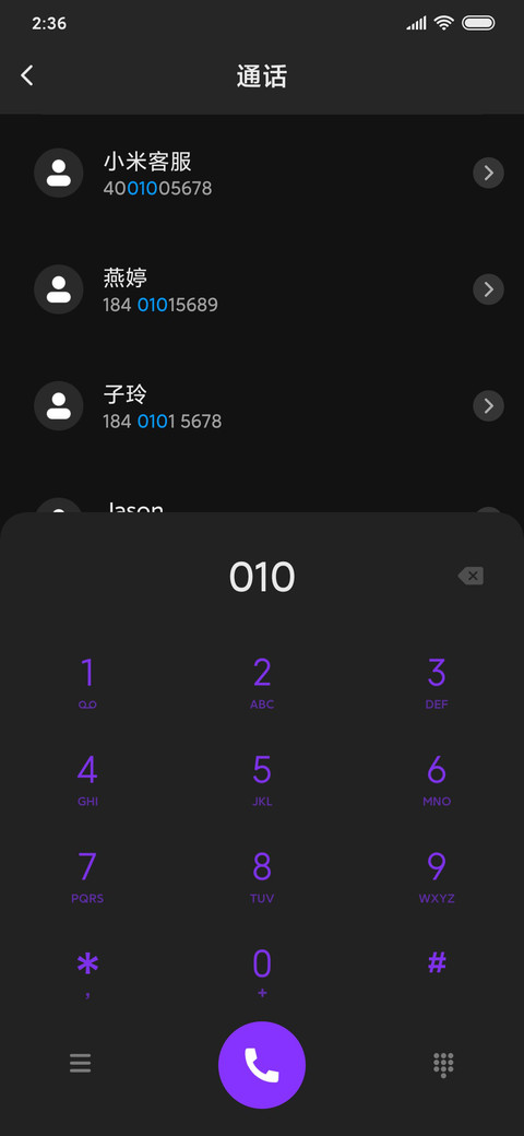 前程似锦 screenshot
