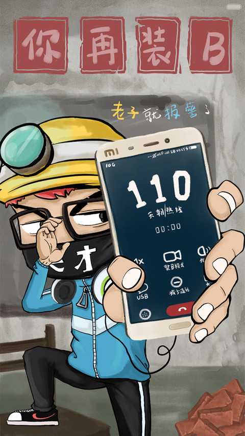 【爆款】砖治不服【动态+音乐界面+自由桌面】 screenshot