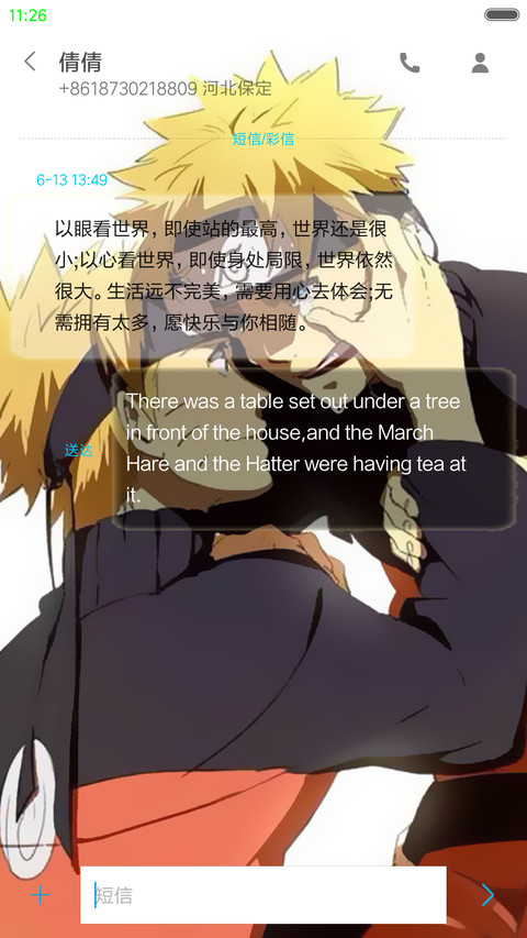 火影忍者sss screenshot