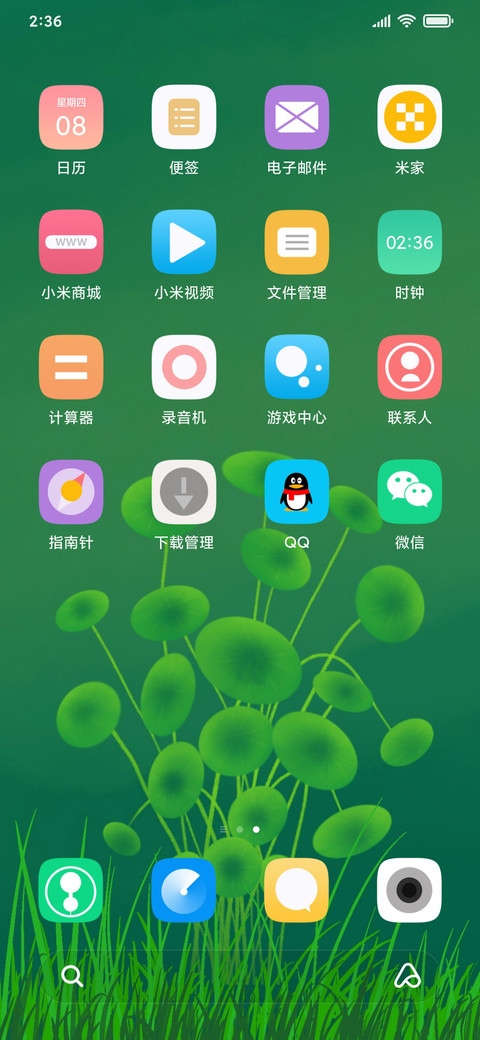 静绿春意 screenshot