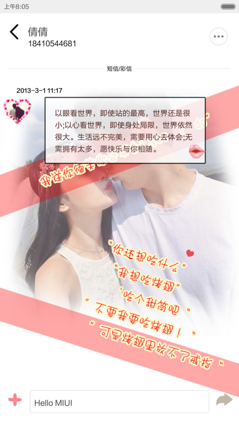 KISS封锁你(密码双锁屏） screenshot