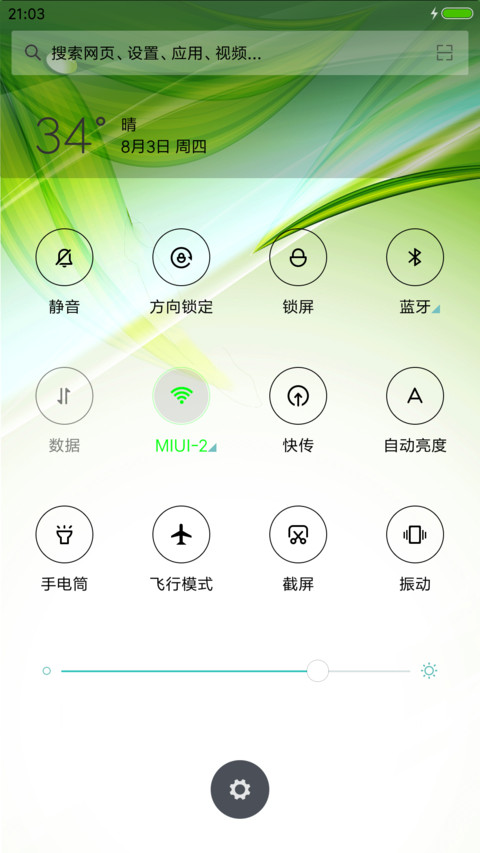 Coco透绿 screenshot