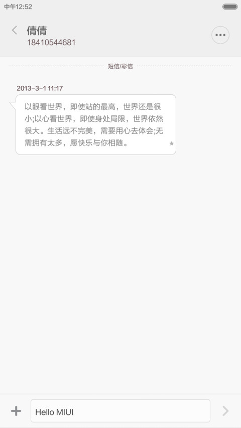 【岁月绵长】 screenshot