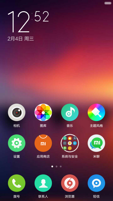 【岁月绵长】 screenshot