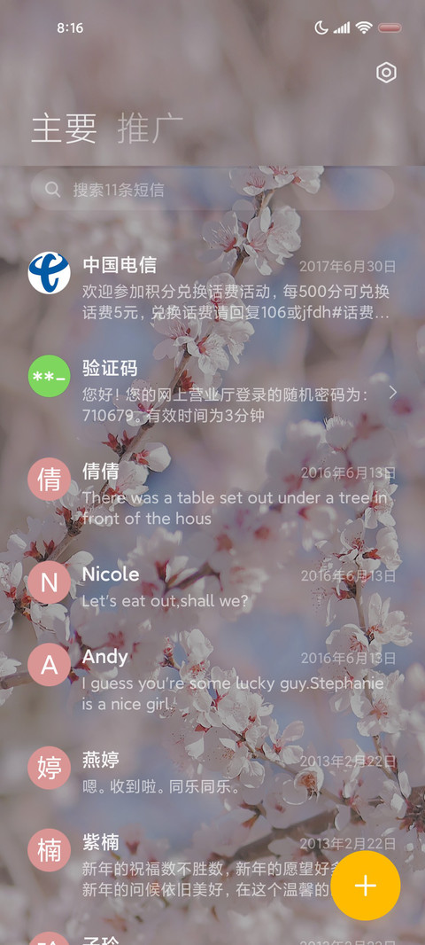 桃花飘落 双模式 screenshot