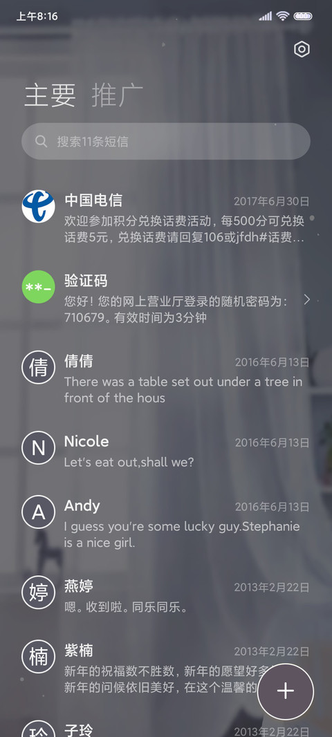 纯白之梦 异瞳少女 screenshot