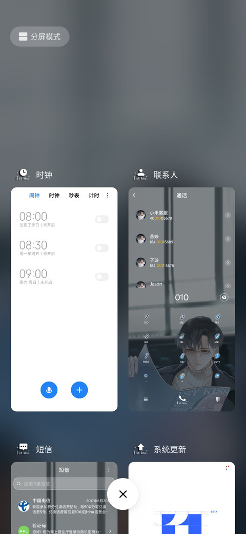 1st kiss 你的人生 screenshot