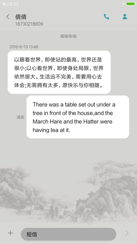 水墨情怀 screenshot