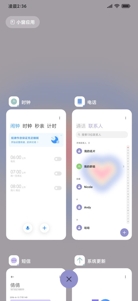简约 渐变爱心 screenshot