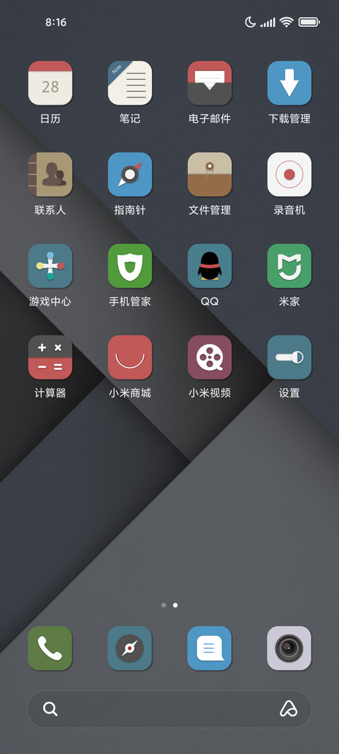 深雅 screenshot