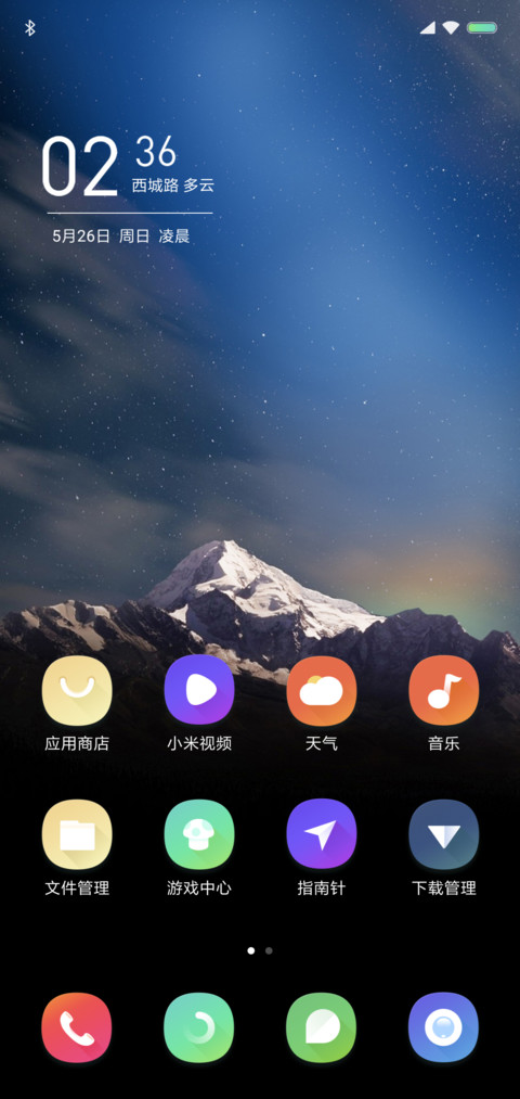 星之所向 screenshot