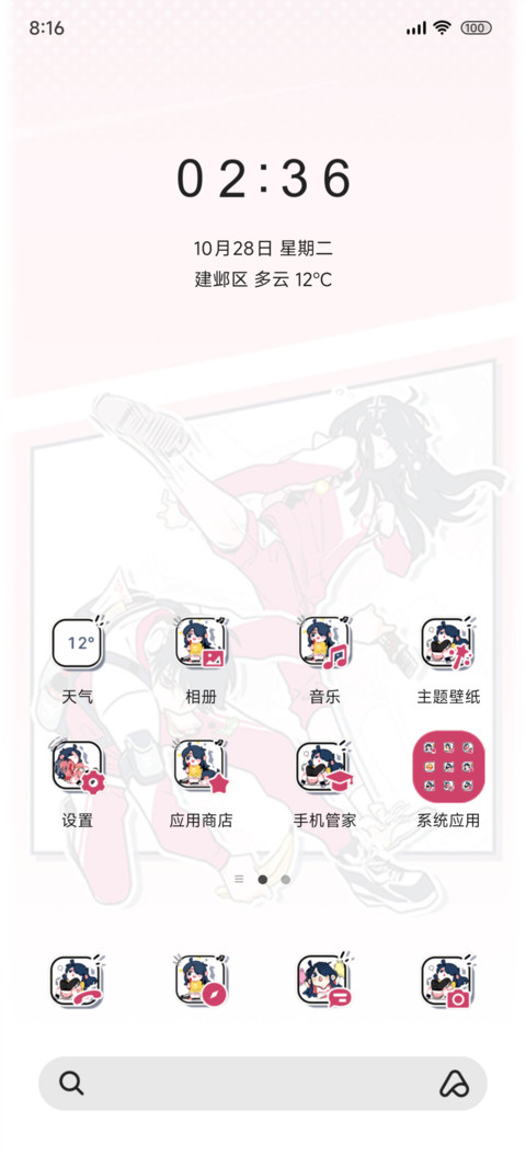 多壁纸快把我哥带走 screenshot