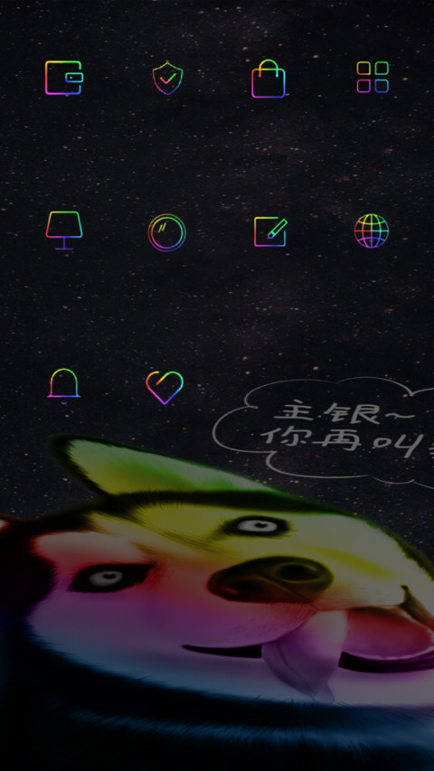 24k钛合金闪光眼 screenshot