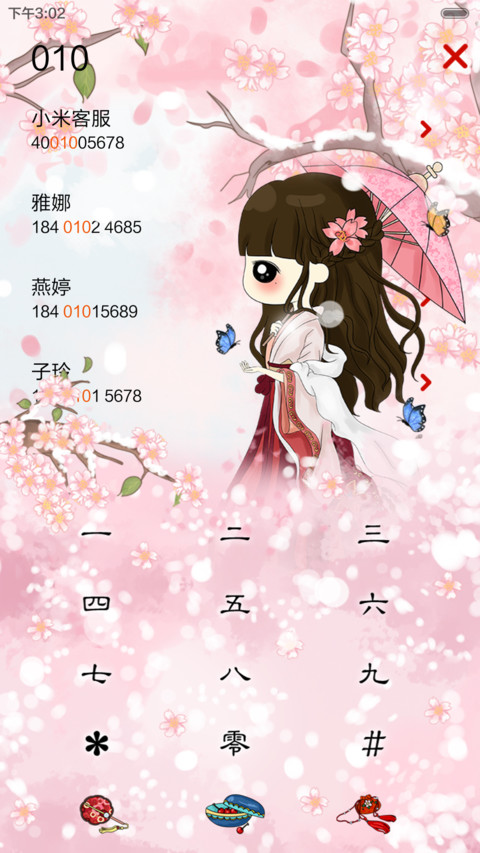  好评返现+抢红包 小希繁华似锦（多锁屏.多桌面.自由桌面） screenshot