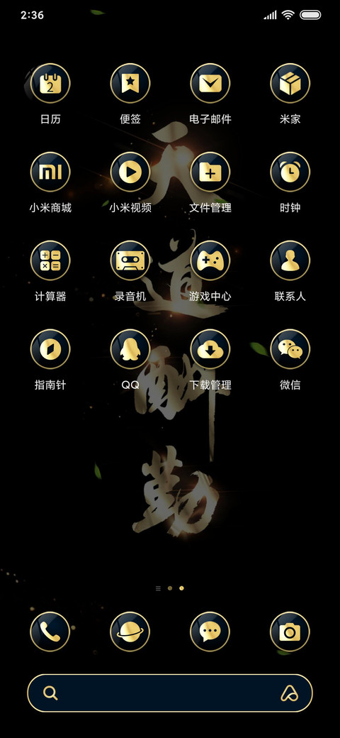 紫薇星斗 天道酬勤 screenshot