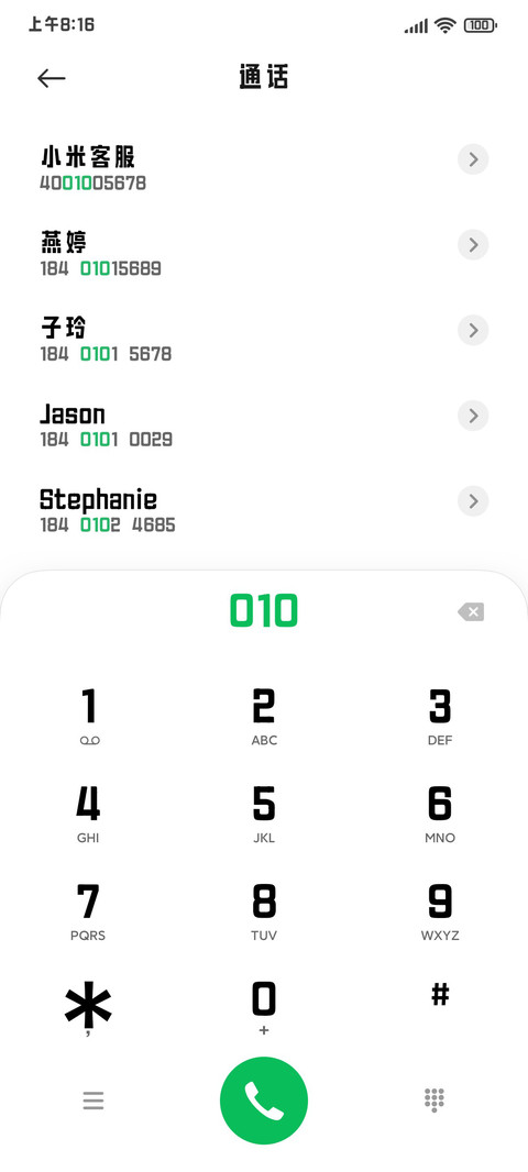 文道新雅黑 screenshot