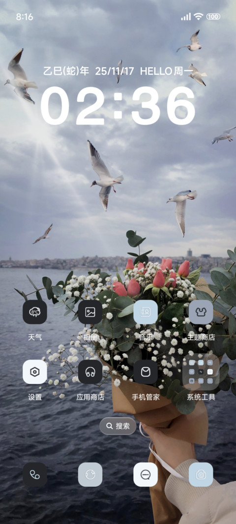 景深ins风景 screenshot