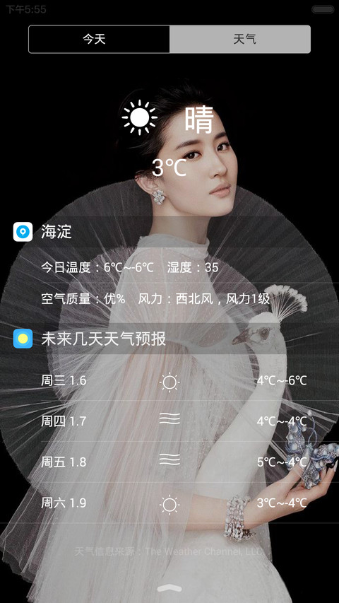 神仙姐姐刘亦菲（全面锁屏+全图标+自由桌面） screenshot