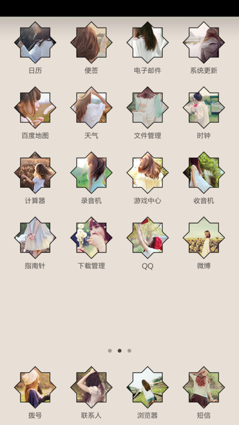 有你就幸福 screenshot