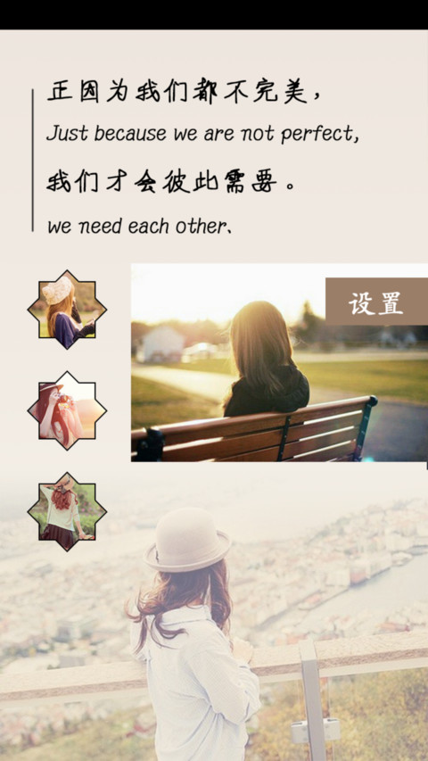 有你就幸福 screenshot