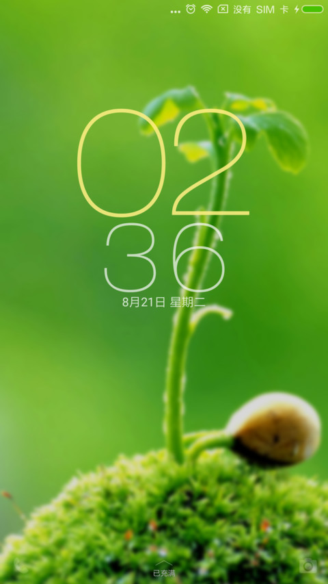 护眼 豆芽 screenshot