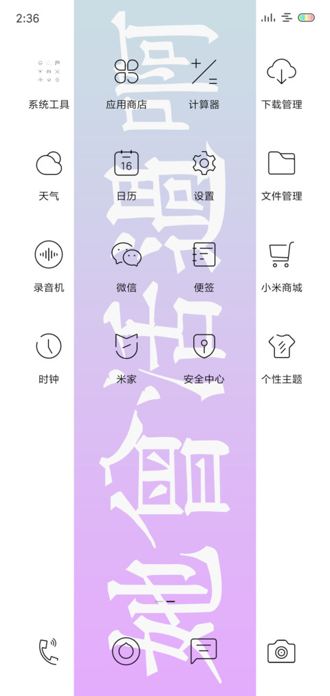 潮文字 定制 screenshot