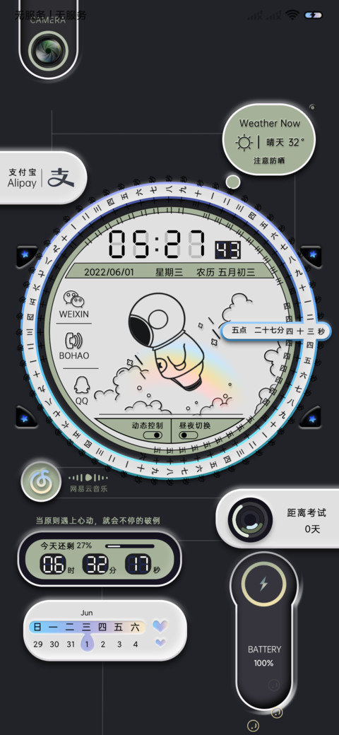 嵌入式表盘太空人 screenshot