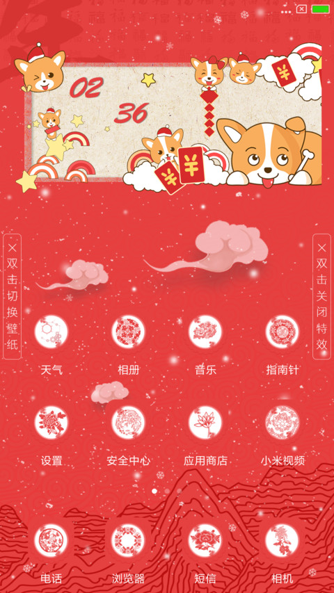 红映雪 screenshot