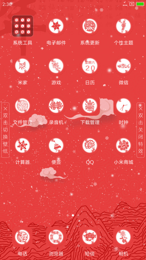 红映雪 screenshot