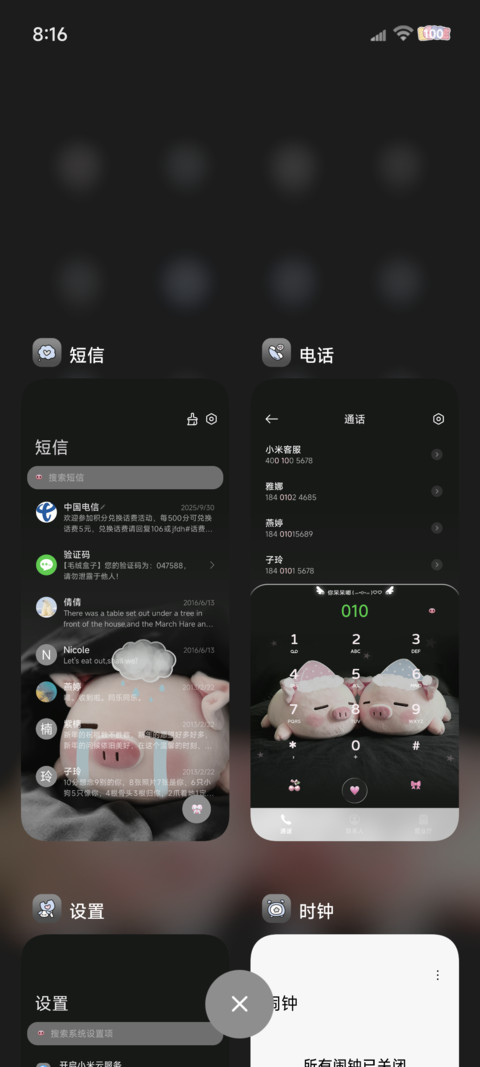 ins氛围感软软小猪 screenshot