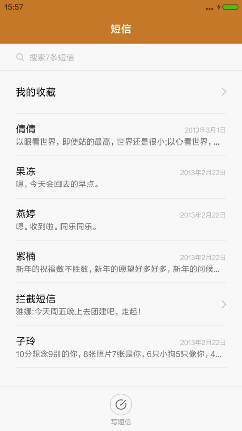  超强锁屏+超多功能 梦想之都（好评返现） screenshot