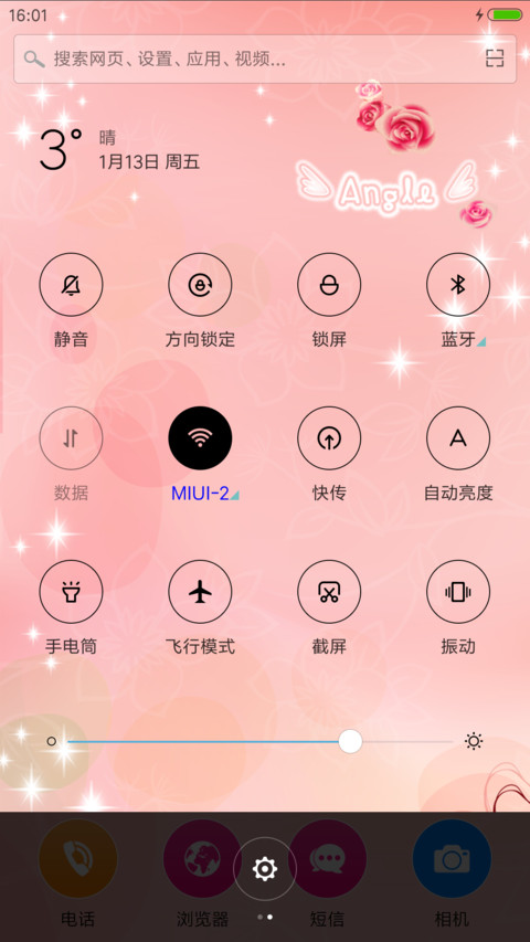 爱情之约 screenshot