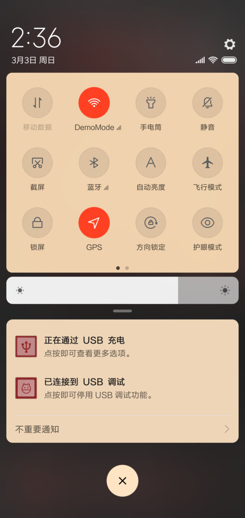 浪漫一生 screenshot