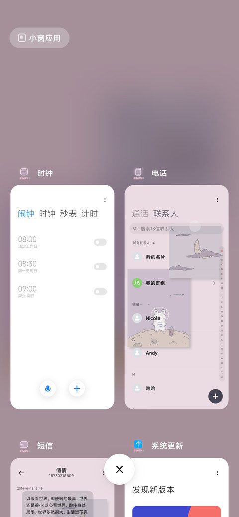 浮世绘小兔 screenshot