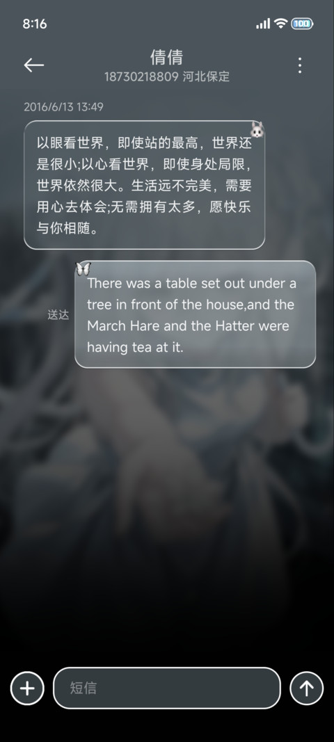 雨天触碰次元壁 screenshot
