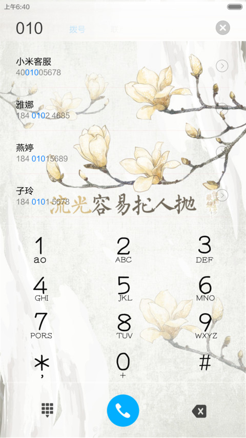 花之物语（全图标+桌面动态） screenshot