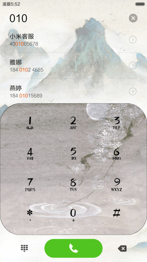 【古卷】夜雨秋灯录 screenshot