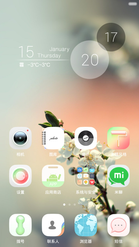 spring V5/V6  screenshot