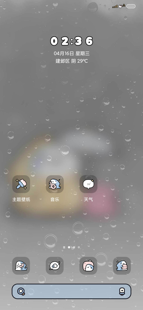 选择你的天气鲨鲨 screenshot
