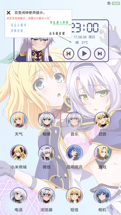 不正经的魔术讲师 screenshot