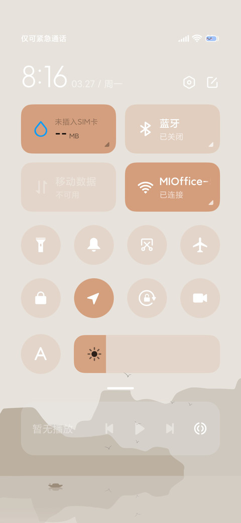 轻简 静月 screenshot