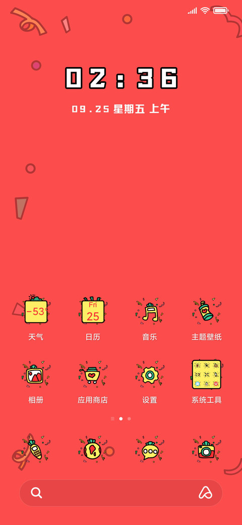 流氓兔之欢度国庆 screenshot