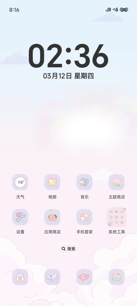 予你星光 治愈壁纸 screenshot