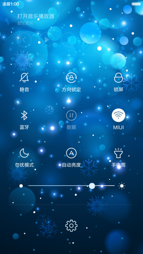 愿（密码解锁，音乐界面） screenshot